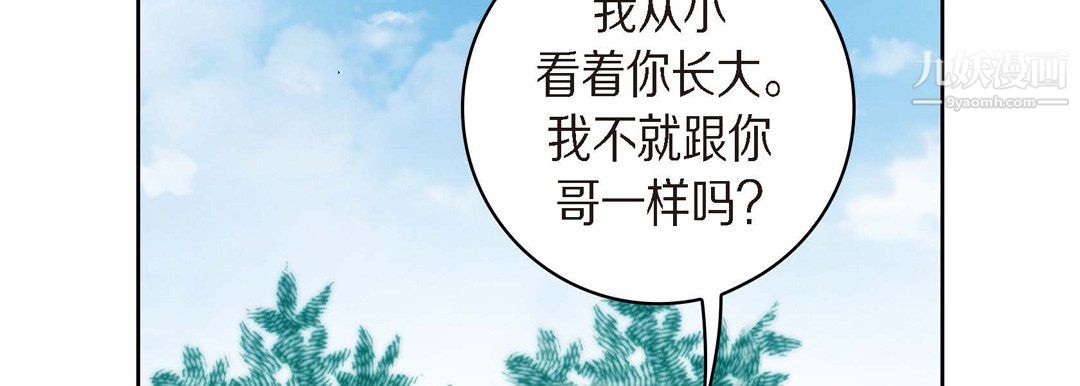 献给心脏第51话