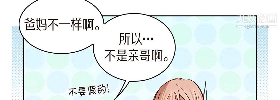 献给心脏第51话