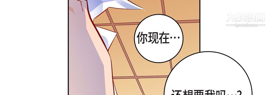 献给心脏第52话