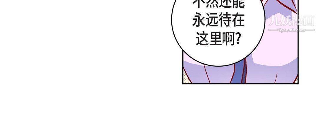 献给心脏第52话