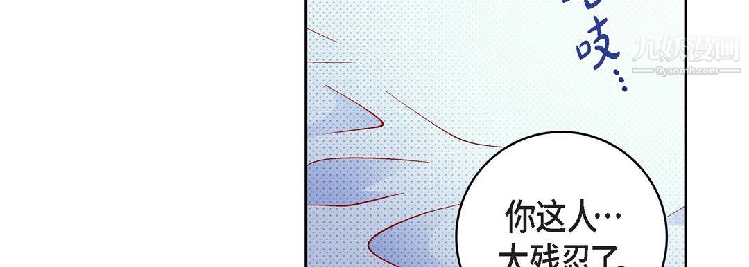 献给心脏第52话