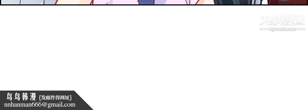 献给心脏第52话