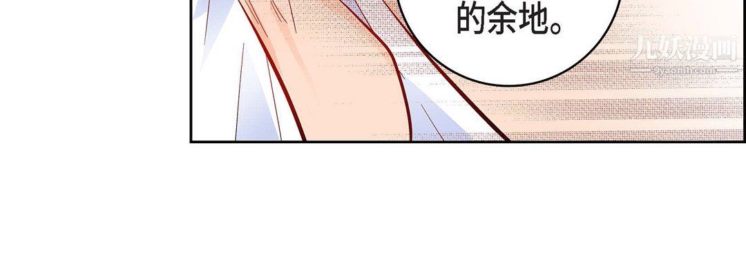 献给心脏第52话