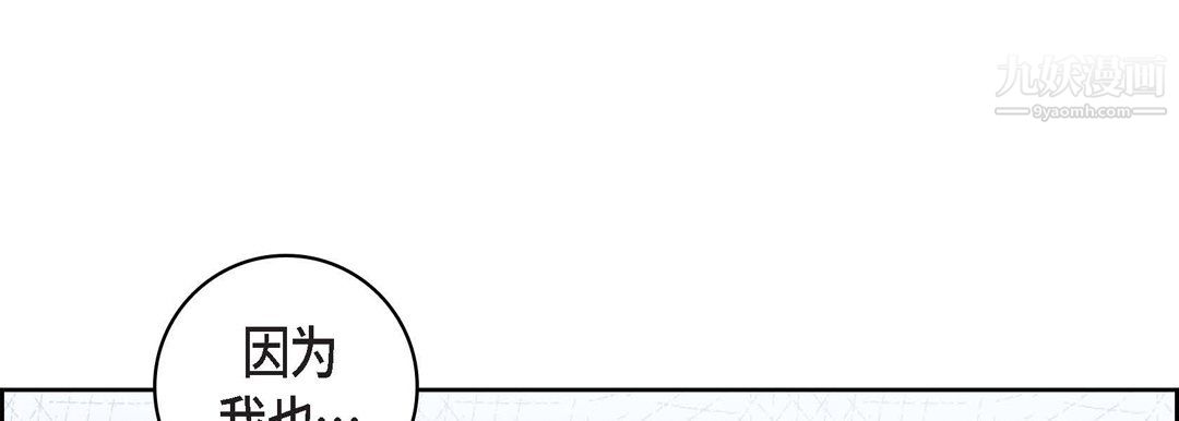 献给心脏第52话