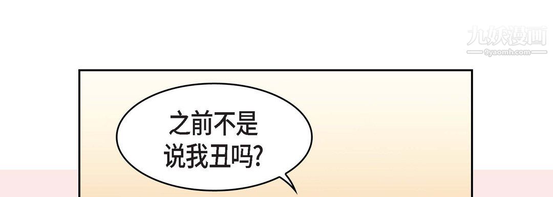 献给心脏第52话