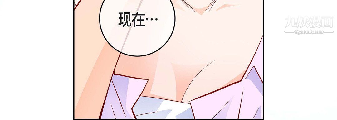 献给心脏第52话