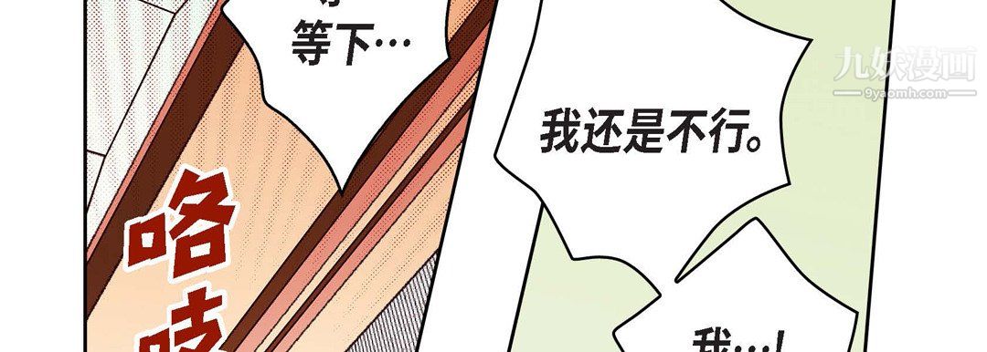 献给心脏第52话