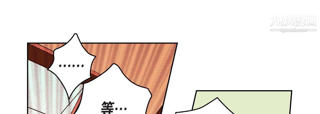 献给心脏第52话