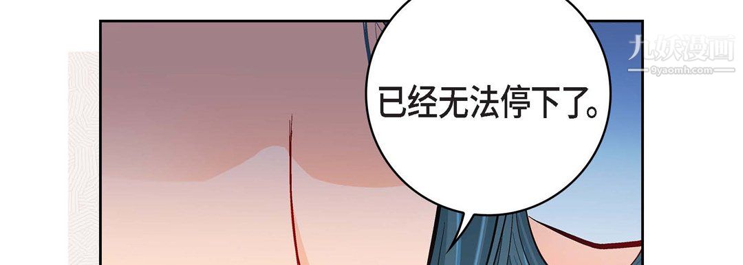 献给心脏第52话