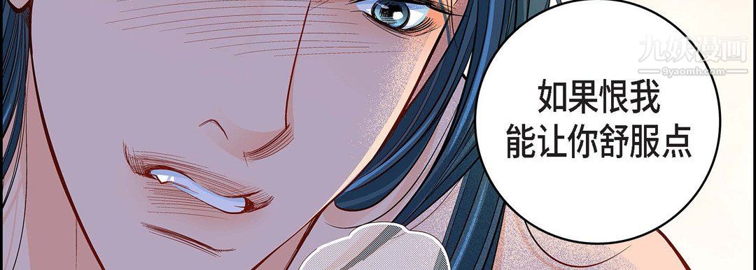 献给心脏第52话