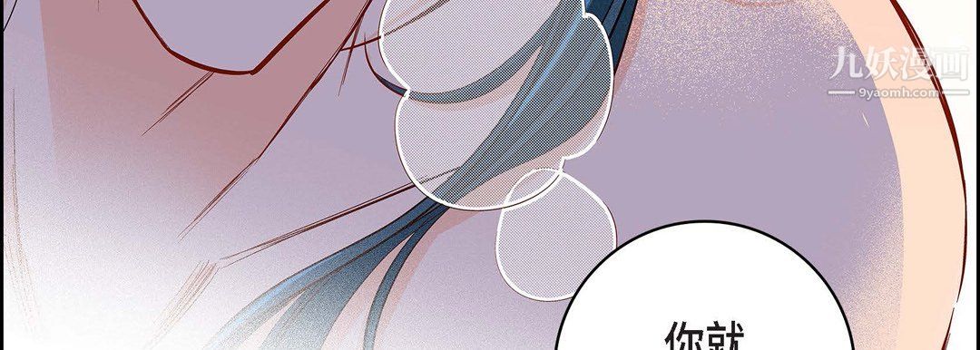 献给心脏第52话