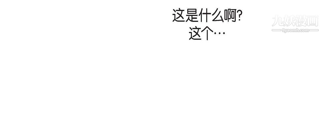 献给心脏第53话