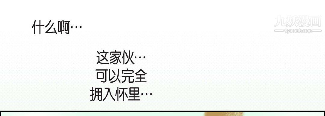 献给心脏第53话