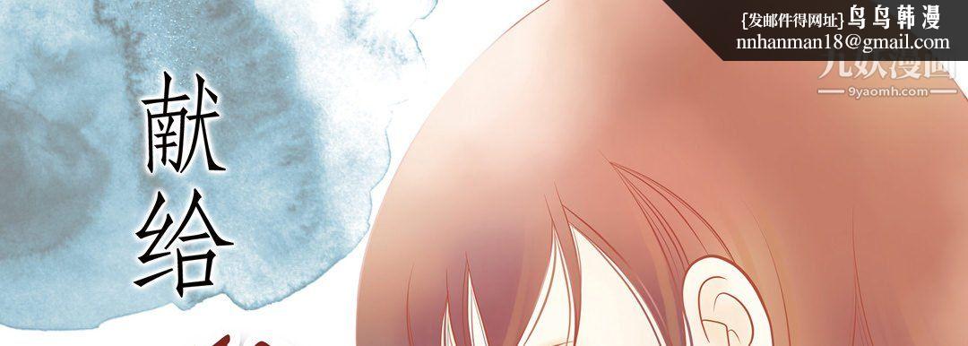 献给心脏第54话