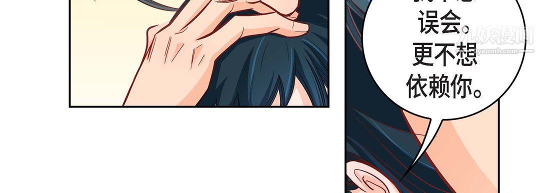 献给心脏第54话