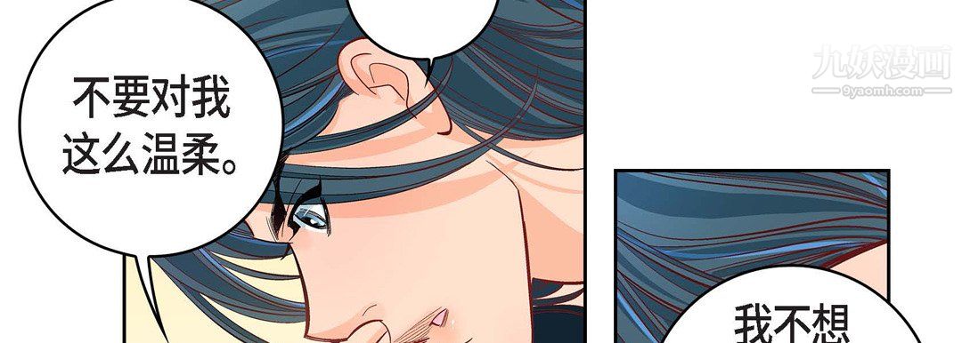 献给心脏第54话