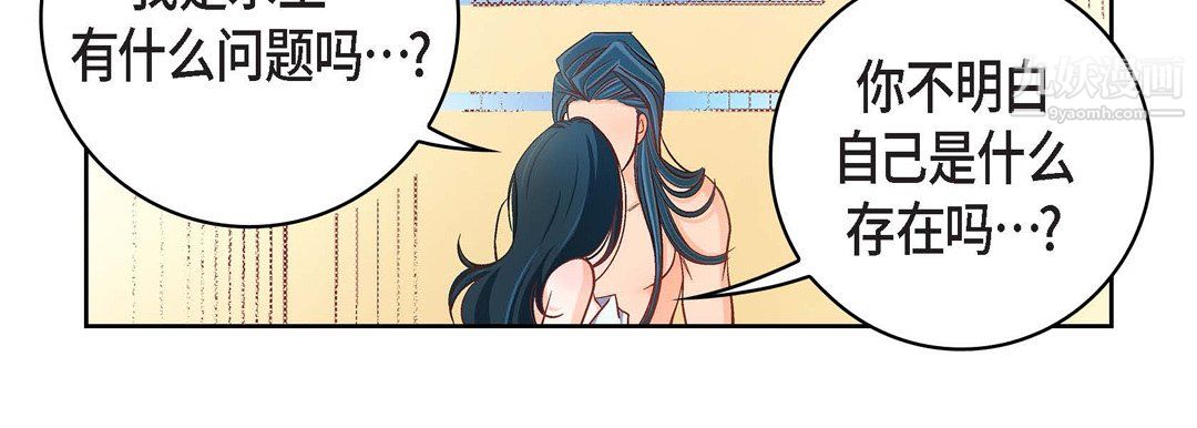 献给心脏第54话