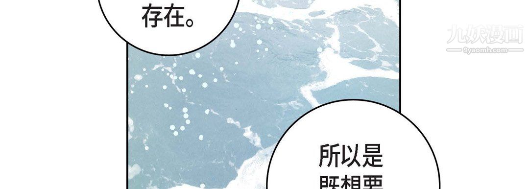 献给心脏第54话