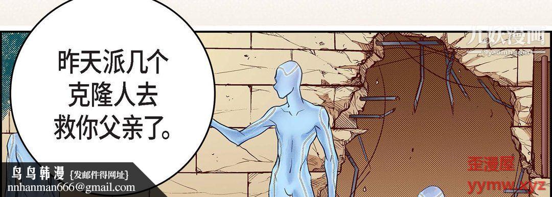 献给心脏第54话