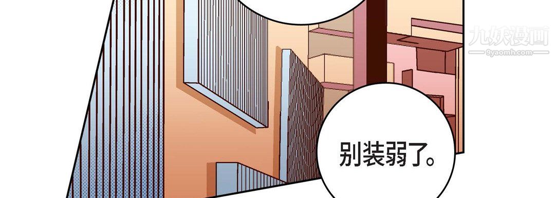 献给心脏第54话