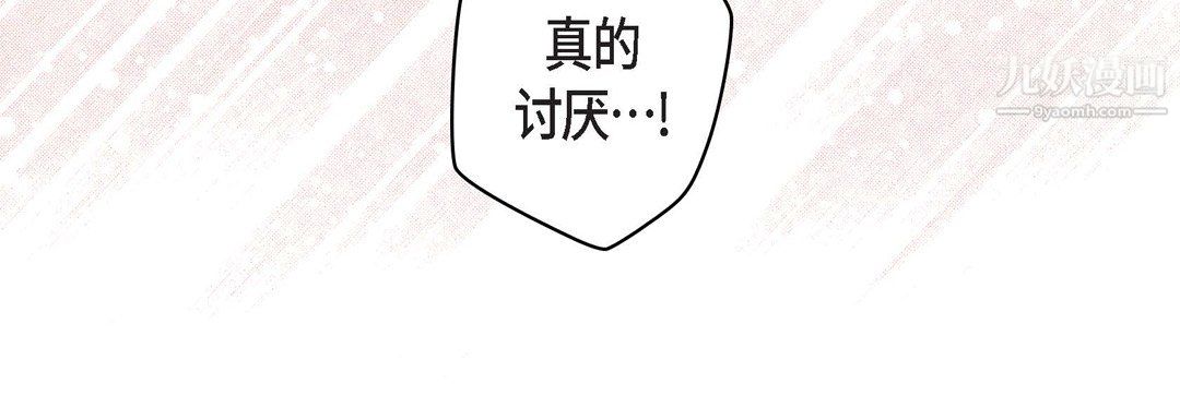 献给心脏第54话