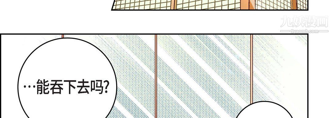 献给心脏第54话