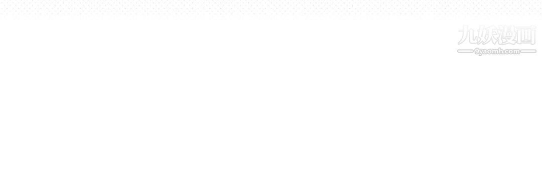 献给心脏第54话