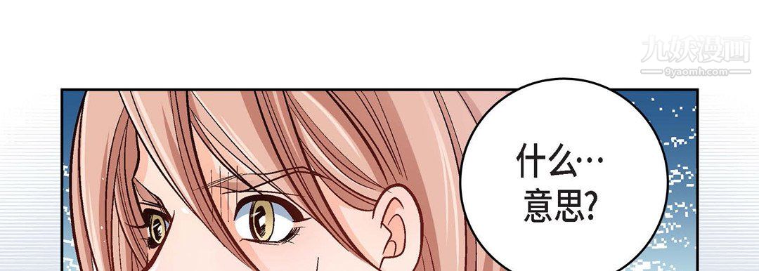 献给心脏第55话