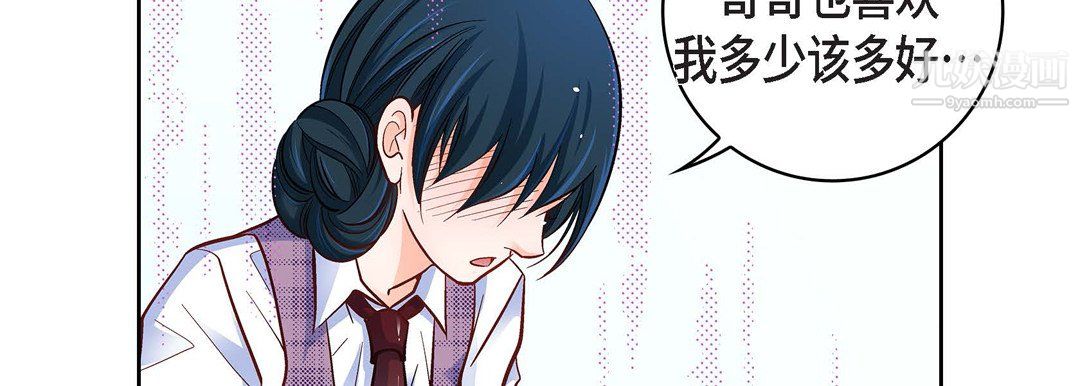 献给心脏第55话