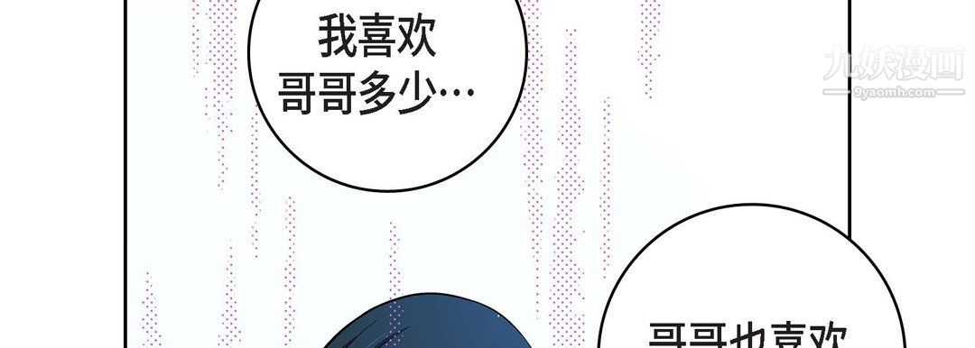 献给心脏第55话