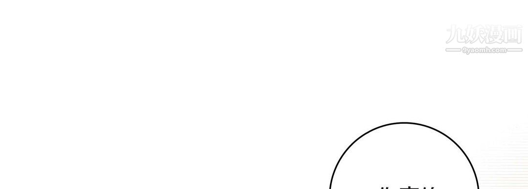 献给心脏第55话