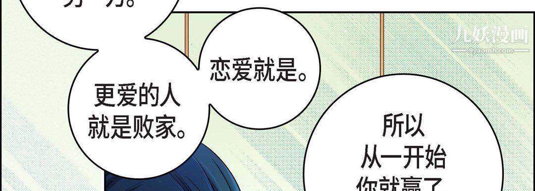 献给心脏第55话