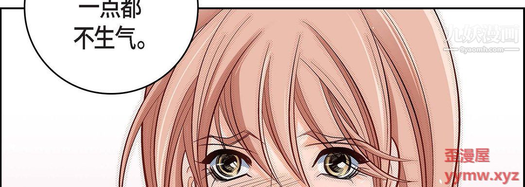 献给心脏第55话