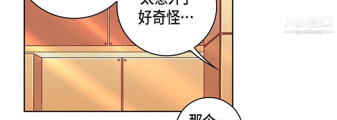 献给心脏第55话