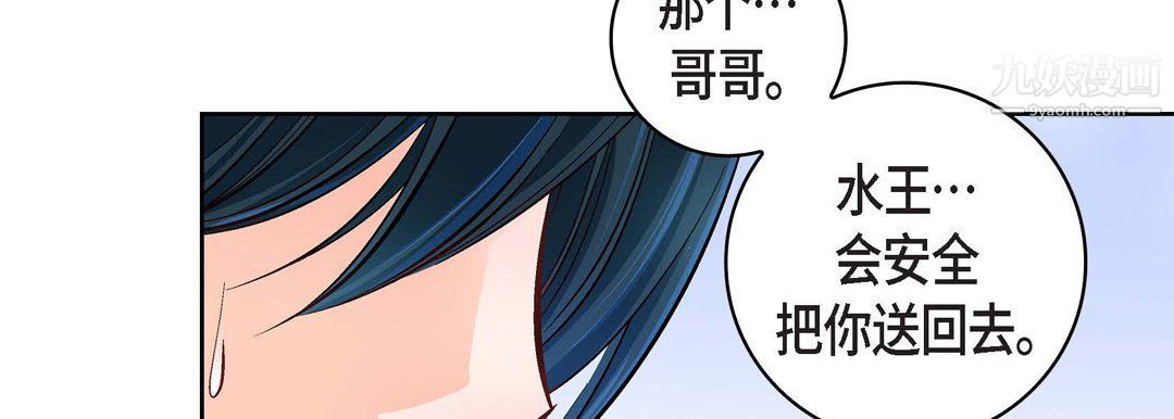 献给心脏第55话