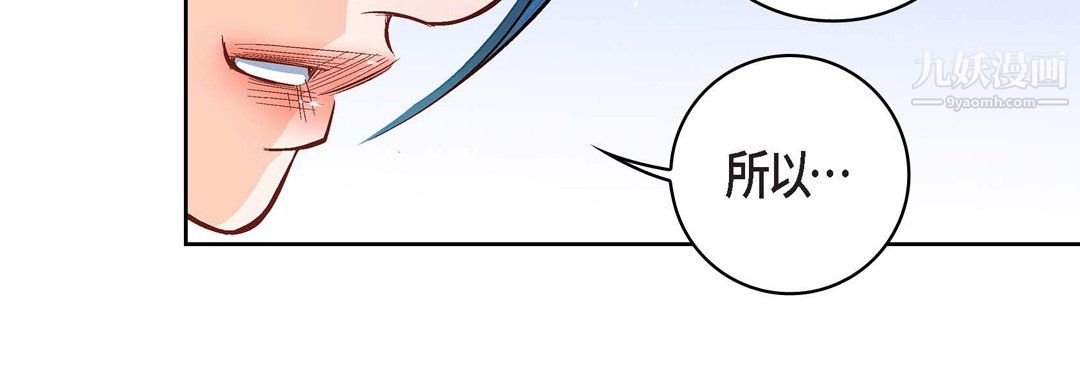 献给心脏第55话