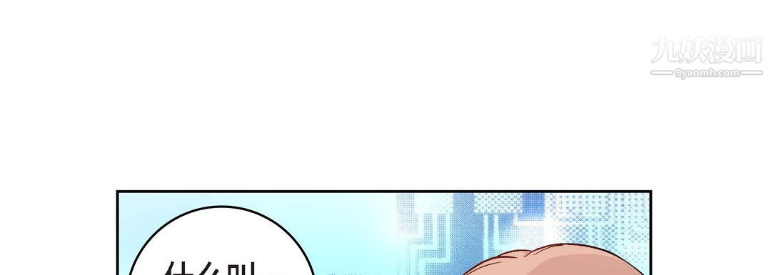 献给心脏第55话