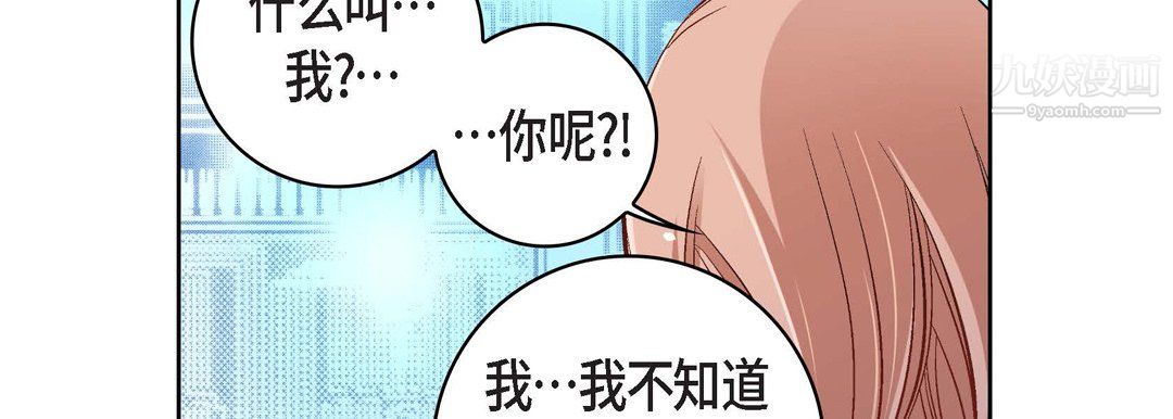 献给心脏第55话