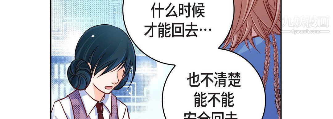 献给心脏第55话