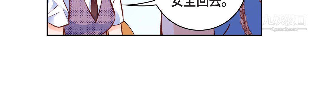 献给心脏第55话