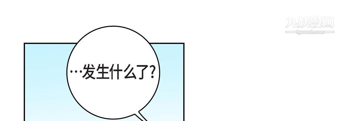 献给心脏第55话