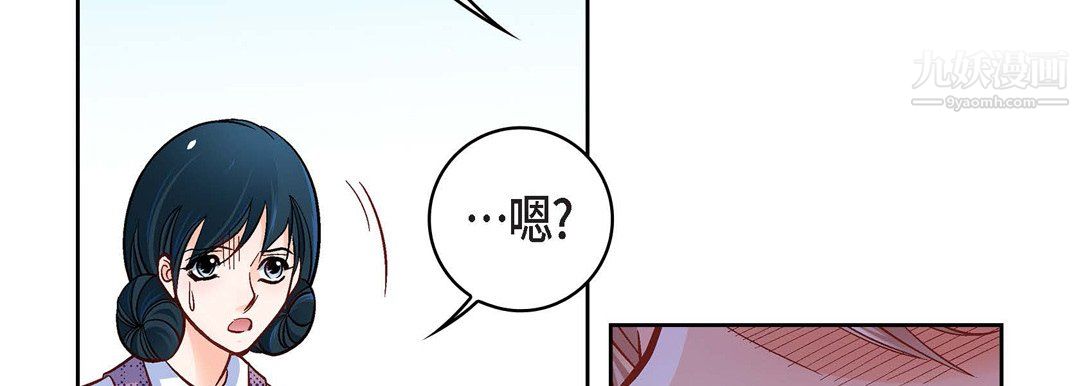 献给心脏第55话