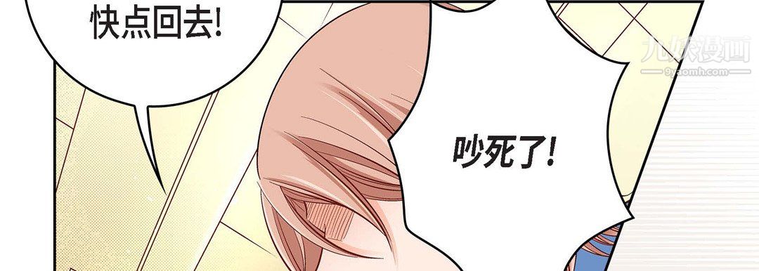 献给心脏第55话