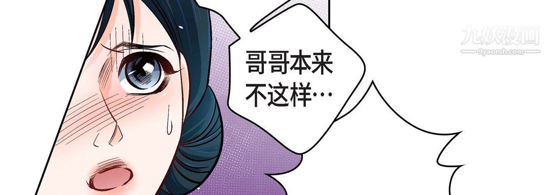 献给心脏第55话