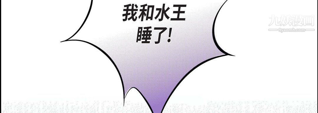 献给心脏第55话