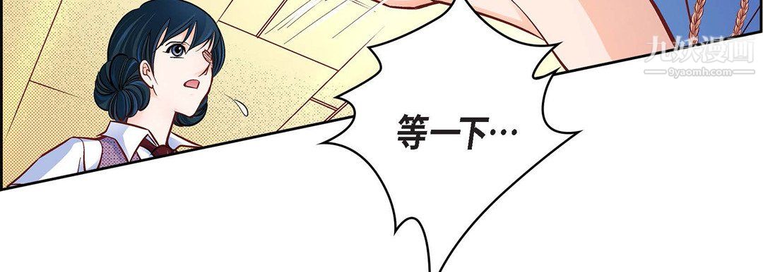 献给心脏第55话