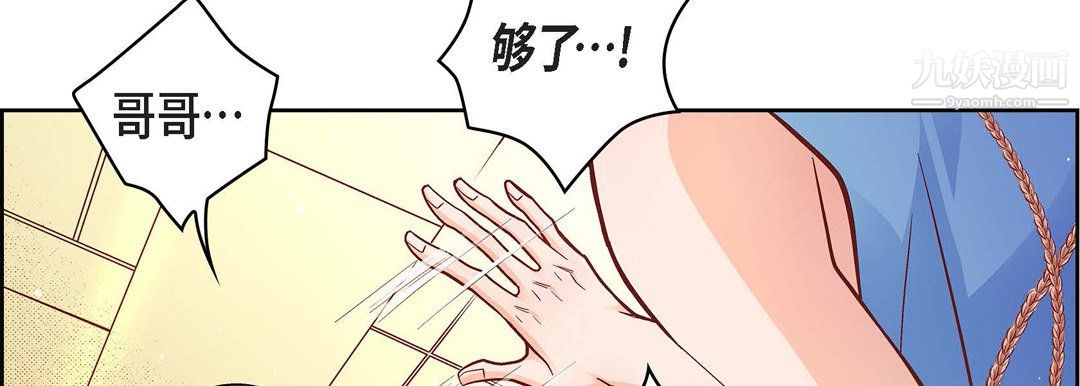 献给心脏第55话