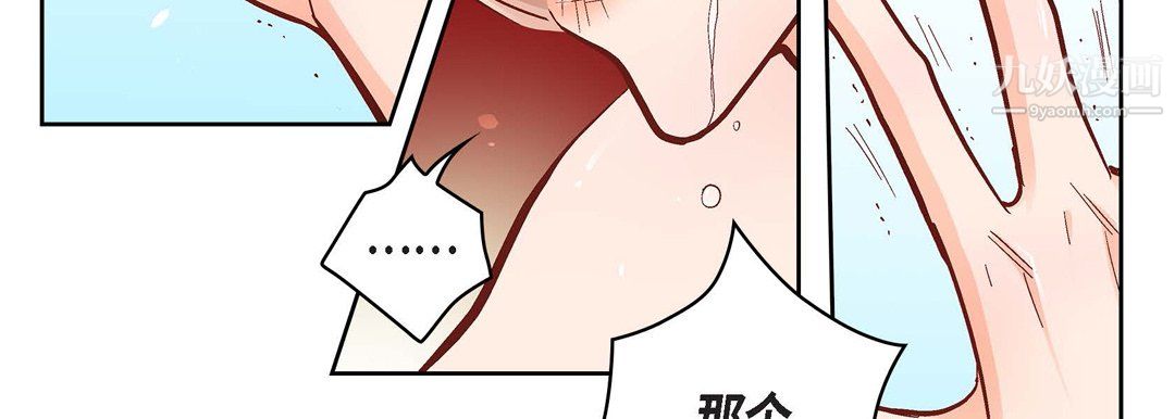 献给心脏第55话