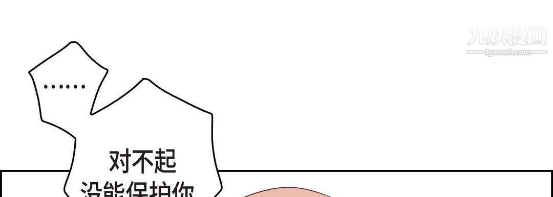 献给心脏第55话