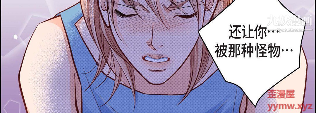 献给心脏第55话